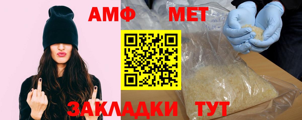 Уссурийск  Амфетамин  Вход с VPN  АМФ Premium 