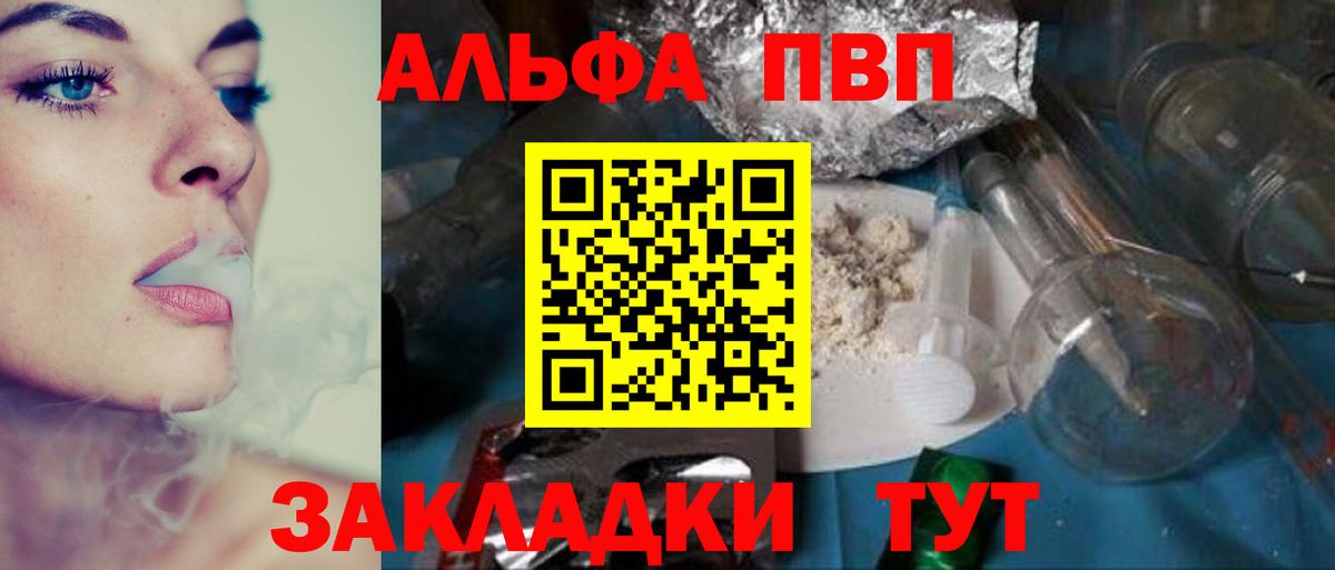 Alfa_PVP VHQ  Alfa_PVP VHQ  Вход с VPN  Уссурийск 