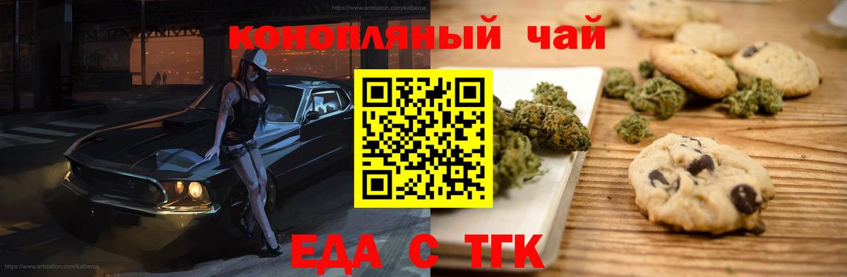 Canna-Cookies конопля  Вход с VPN  Уссурийск 