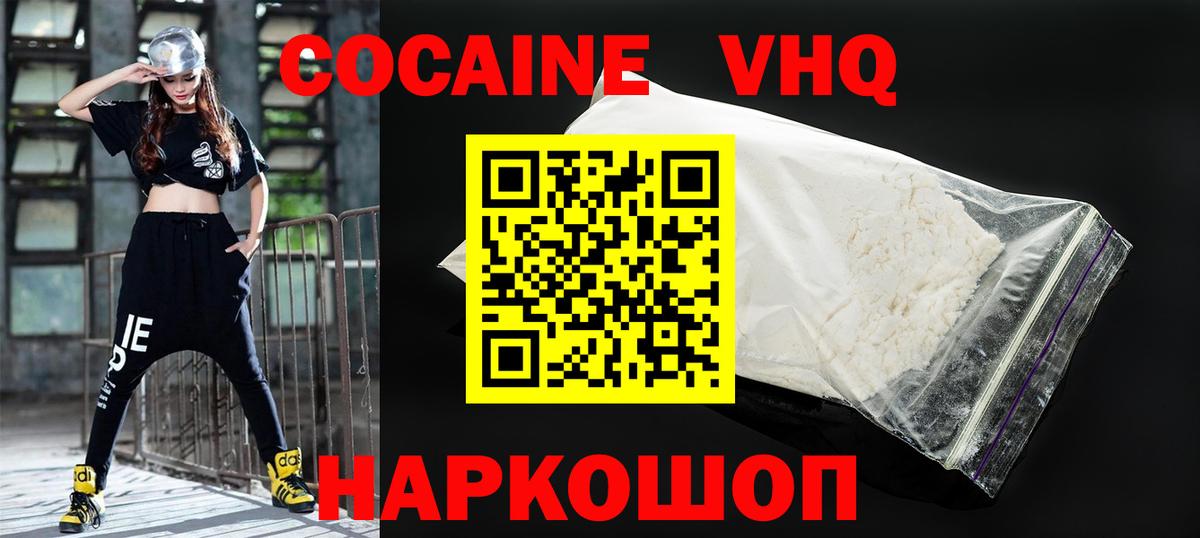 Cocaine 97%  Cocaine  Вход с VPN  Уссурийск  Cocaine Columbia 