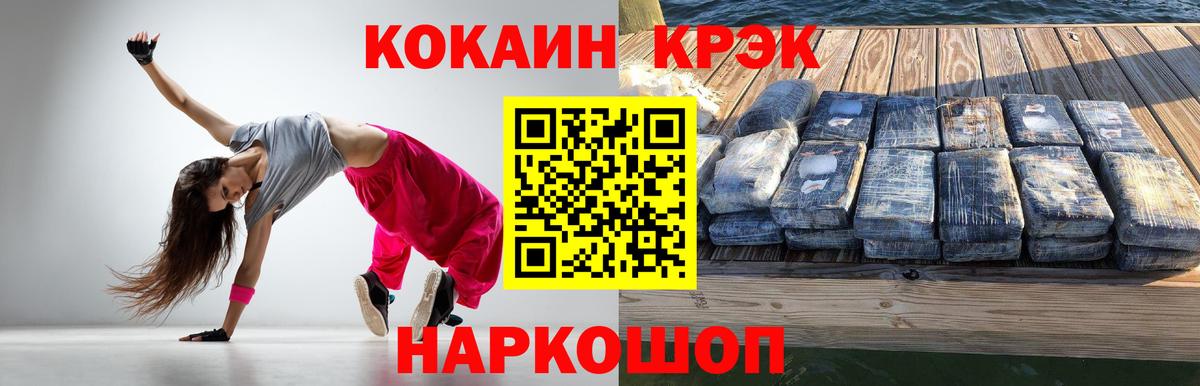 Кокаин Columbia Уссурийск