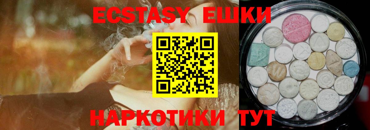 Экстази MDMA  ссылка на мегу онион  Ecstasy  Уссурийск  Ecstasy диски  Вход с VPN 