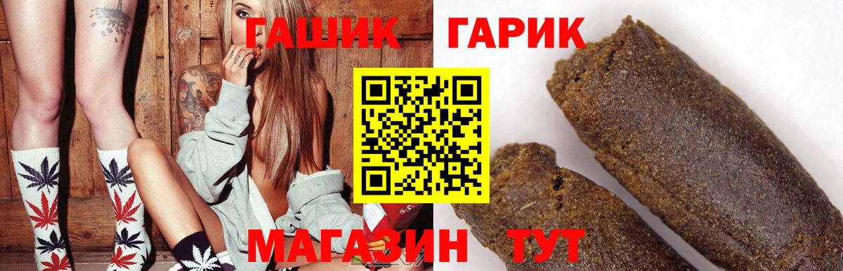 Уссурийск  ГАШИШ Ice-O-Lator  ГАШ ice o lator  Гашиш  Вход с VPN 