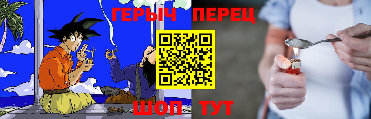 ГЕРОИН белый Уссурийск