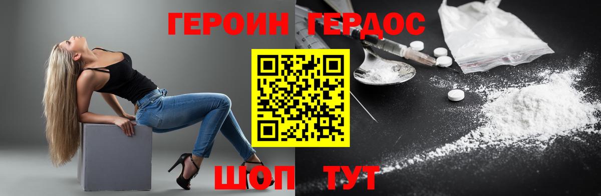 ГЕРОИН афганец  Героин  Уссурийск  Вход с VPN 