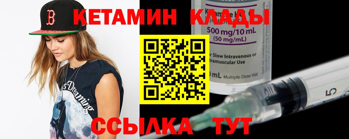 Кетамин ketamine Уссурийск