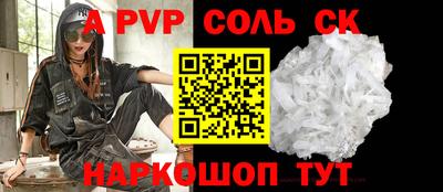 соль курить ск Ирбит
