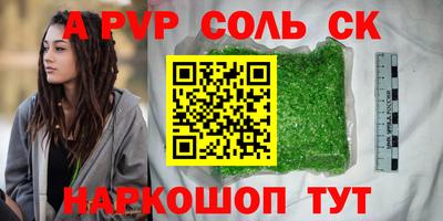 соль курить ск Ирбит