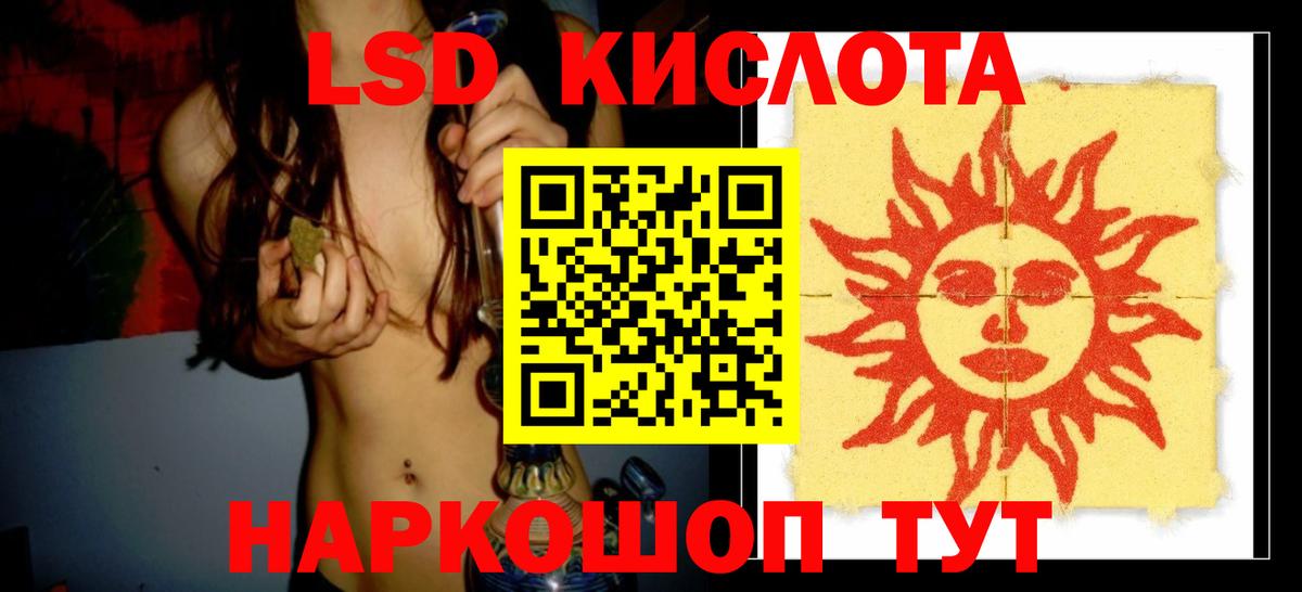 ЛСД экстази кислота  Лсд 25 экстази  Уссурийск  Вход с VPN 