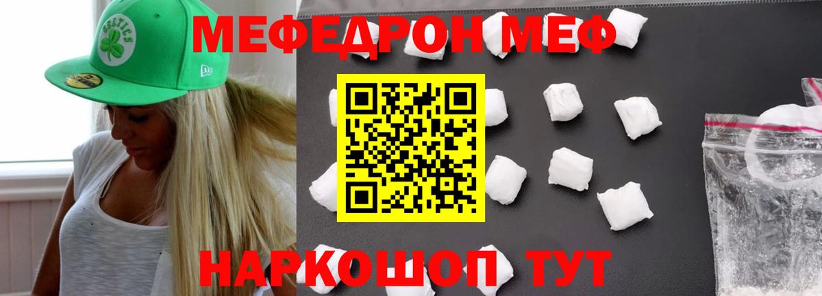 Уссурийск  МЕФ  Вход с VPN  МЕФ  МЕФ 4 MMC  Меф мука 