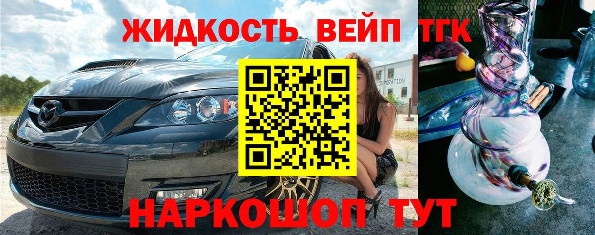 Дистиллят ТГК Wax Уссурийск