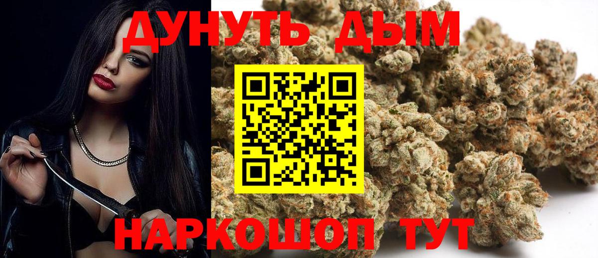 Бошки марихуана гибрид  Бошки марихуана VHQ  Вход с VPN  Уссурийск  Марихуана план 
